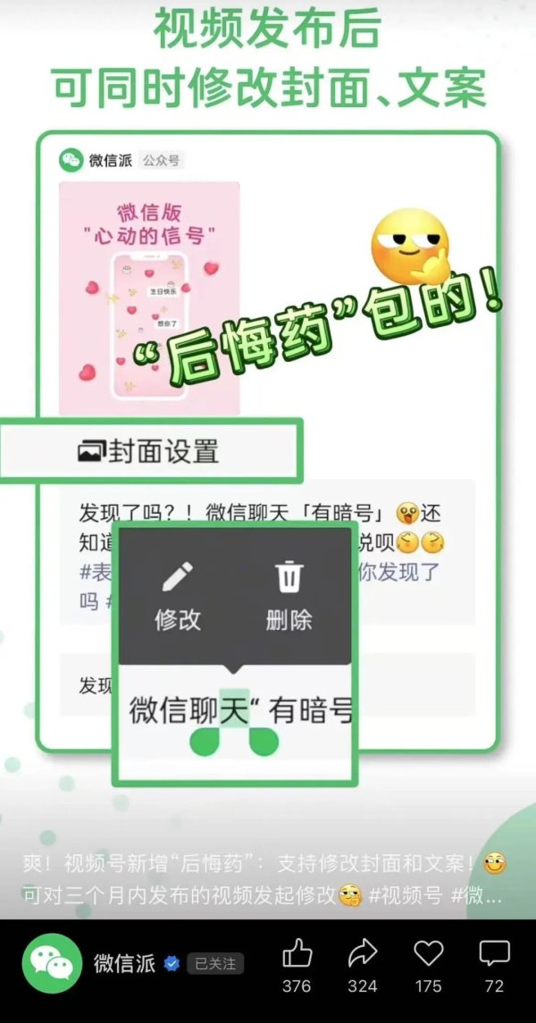配资栈 微信上线新功能！网友：赶紧改