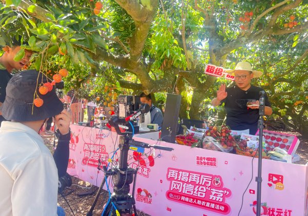 盈亚配资 揭阳：“网信力量”赋能乡村振兴，惠来荔枝爆单！