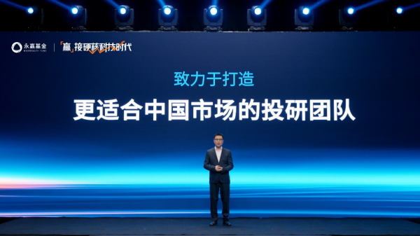 倍加网 永赢基金高楠：打造更适合中国市场的投研团队
