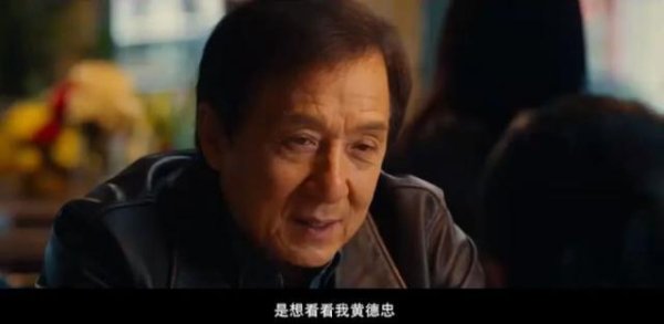 国汇策略 《捕风追影》文武兼修，成龙梁家辉都六七十岁了，打戏依然精彩