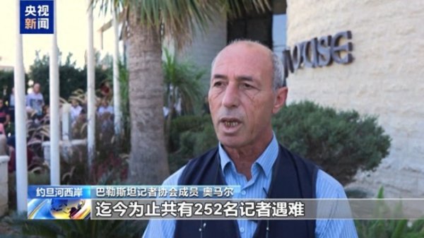 熊猫配资 加沙150家媒体和机构总部被色列摧毁！
