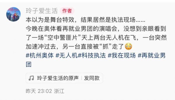 亿融配资 演唱会突发！看到的人都说“太刺激”，上海多人被抓现行……网友：干得漂亮